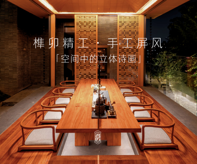 榫卯精工手工屏風(fēng) | 以木為韻，以鋼為骨